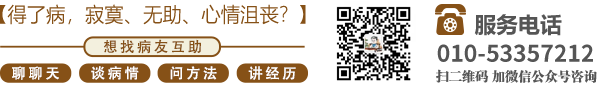 欧美操B网北京中医肿瘤专家李忠教授预约挂号